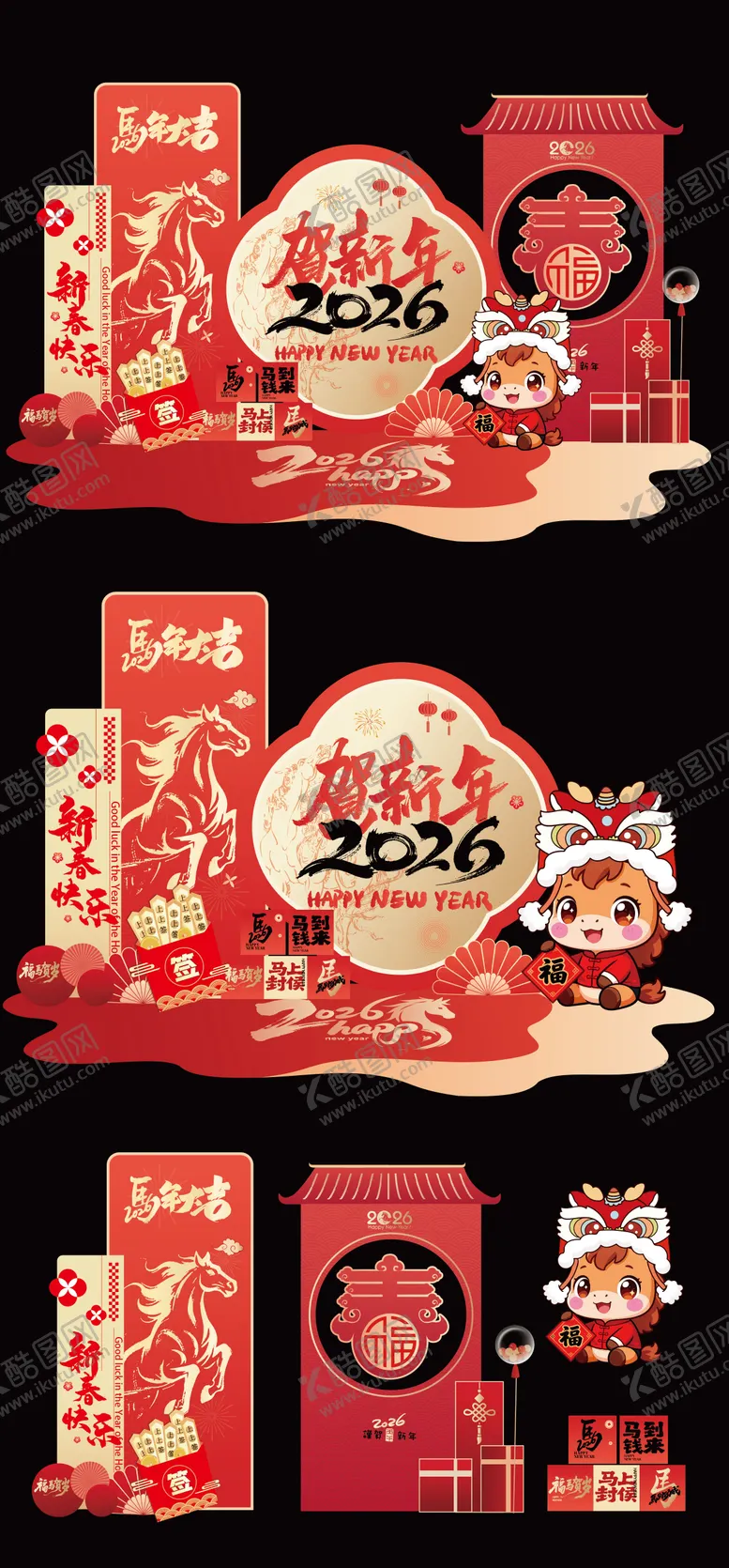 编号：55965201291926388703【酷图网】源文件下载-2026马年美陈堆头