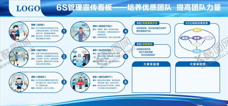 编号：46574309190615122631【酷图网】源文件下载-企业文化展板