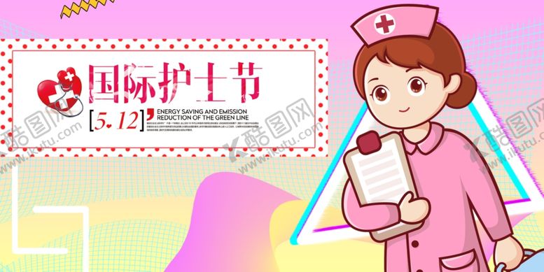 编号：83436410171500211875【酷图网】源文件下载-护士节