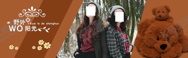 编号：89847701250427146592【酷图网】源文件下载-淘宝banner