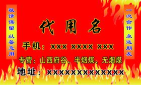 煤炭名片