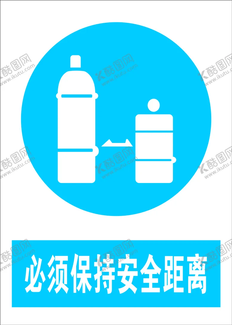 编号：61258310110924521920【酷图网】源文件下载-必须保持安全距离