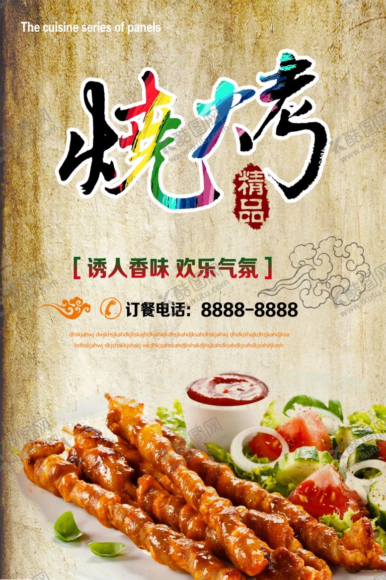 编号：79050003221055222898【酷图网】源文件下载-烧烤