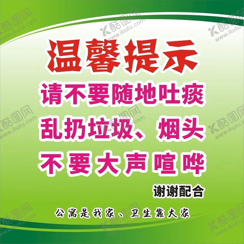 编号：61180901302150214242【酷图网】源文件下载-温馨提示