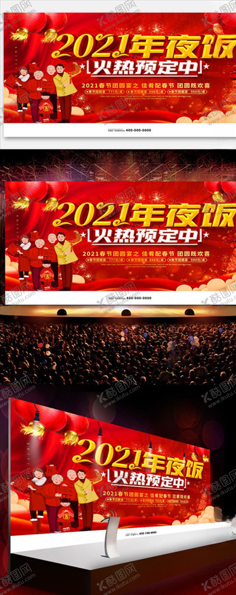 编号：34614409270929133078【酷图网】源文件下载-商业展板