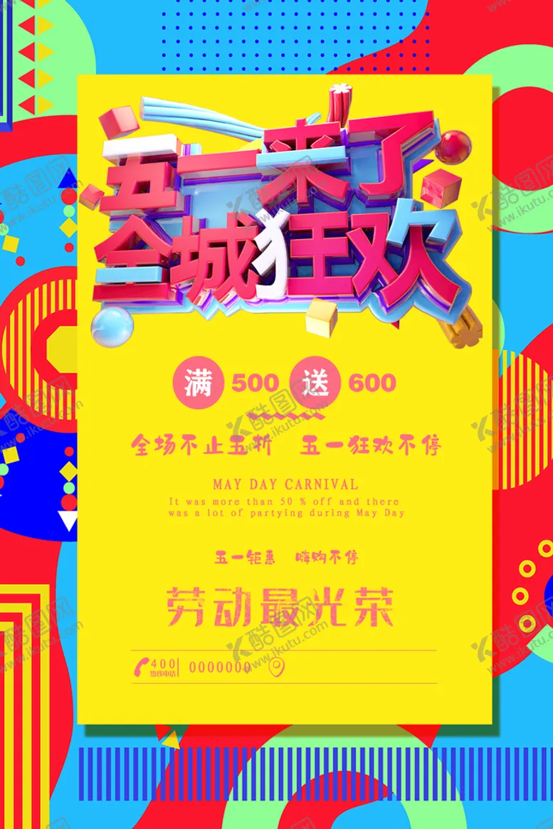 编号：80316709180039353108【酷图网】源文件下载-创意漫画