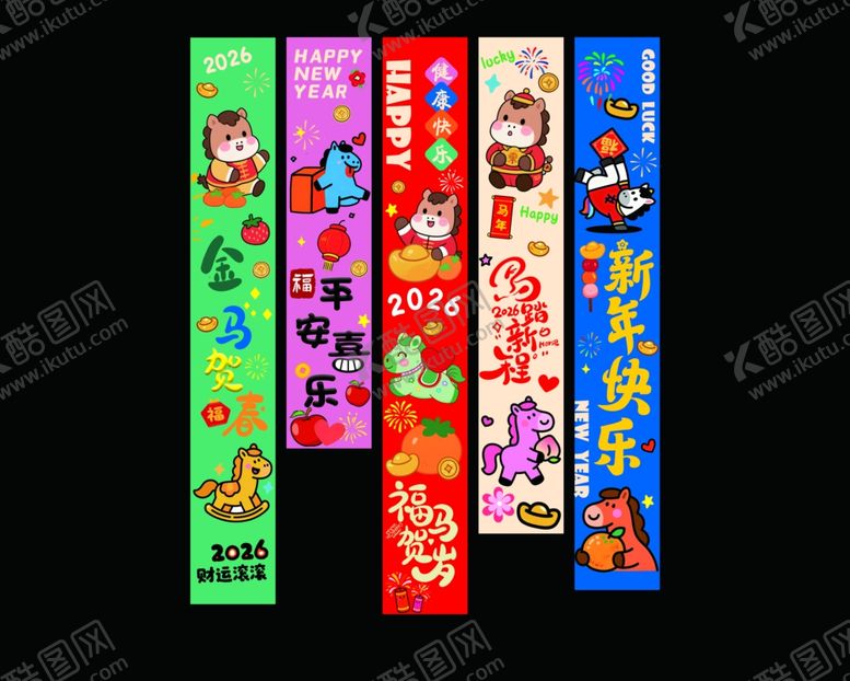 编号：21543304021751034287【酷图网】源文件下载-新年挂幅