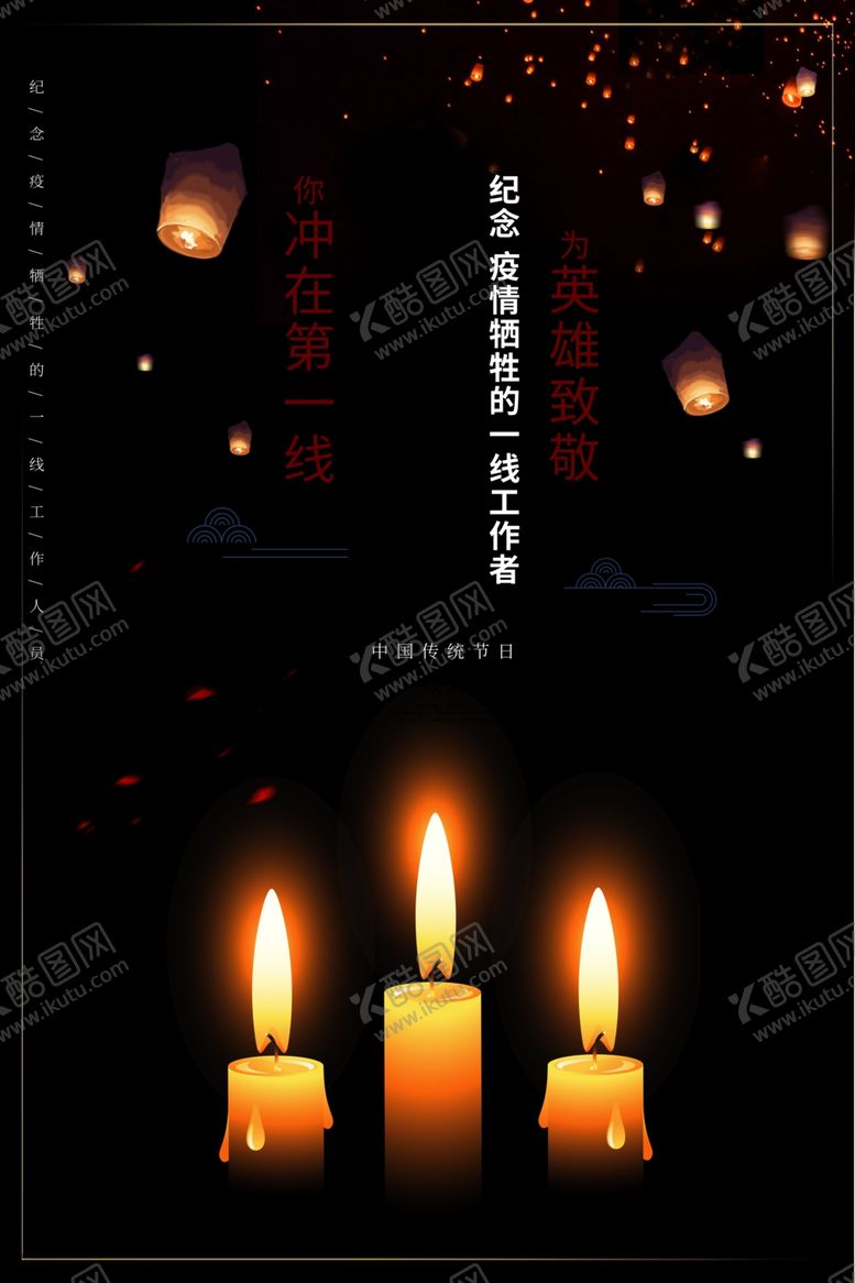 编号：46159410262038248829【酷图网】源文件下载-清明祭