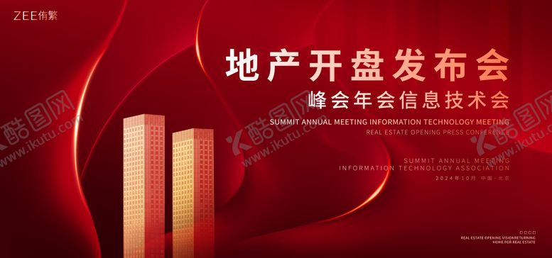 编号：20609411260057498793【酷图网】源文件下载-红金地产交房主画面