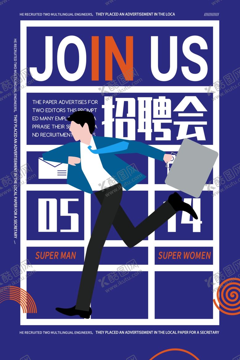 编号：55923710081915173001【酷图网】源文件下载-招聘会