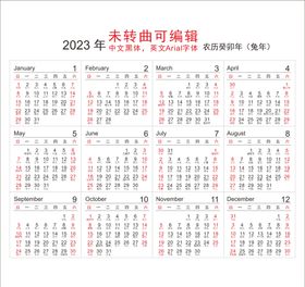 编号：07394209250918250128【酷图网】源文件下载-春节放假日期