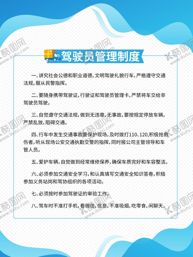 编号：66676810300012439121【酷图网】源文件下载-管理规定