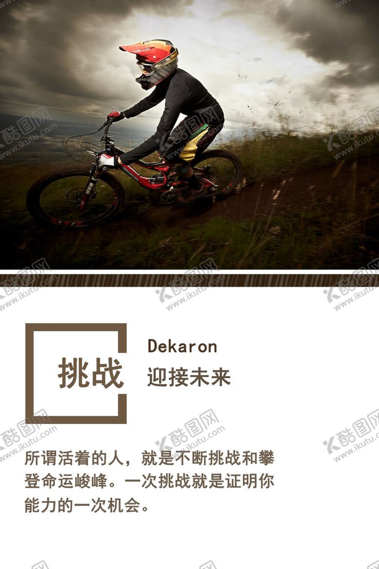 编号：56491709291458347093【酷图网】源文件下载-装饰海报