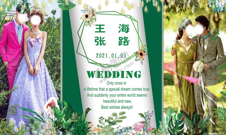 编号：16117104220229081768【酷图网】源文件下载-森系婚庆背景