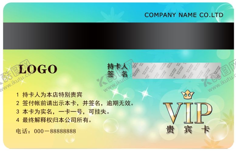 编号：93339507012023064401【酷图网】源文件下载-美容会员卡