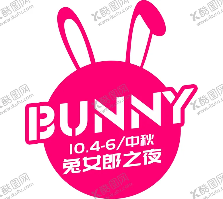 编号：18091304231927539364【酷图网】源文件下载-兔女郎之夜异形吊牌模板