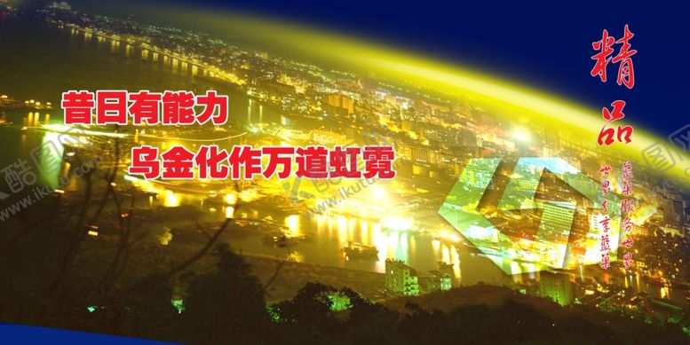 编号：11071009151046539901【酷图网】源文件下载-理念宣传精品服务