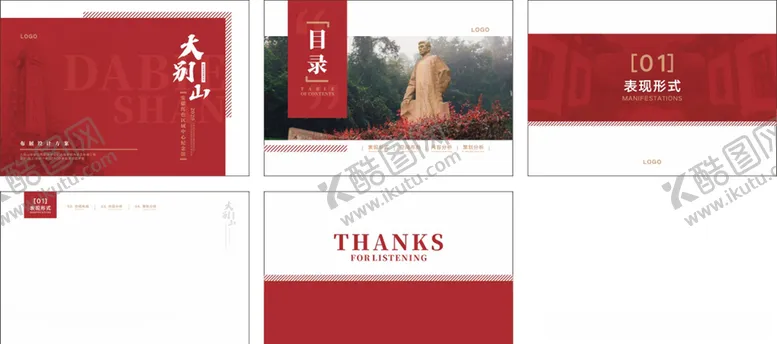 编号：11119307020517552468【酷图网】源文件下载-文化展示PPT