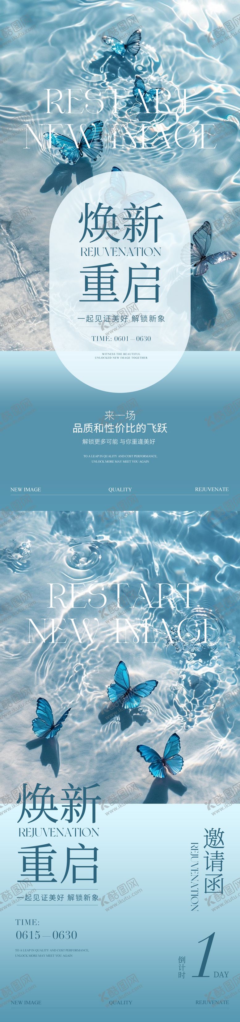 编号：97905505171631425026【酷图网】源文件下载-美业邀请函系列海报