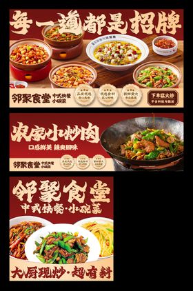 小龙虾江湖菜外卖平台装修banner