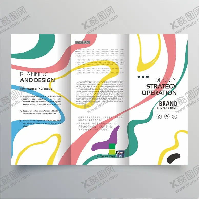 编号：85748101300117526971【酷图网】源文件下载-时尚三折页