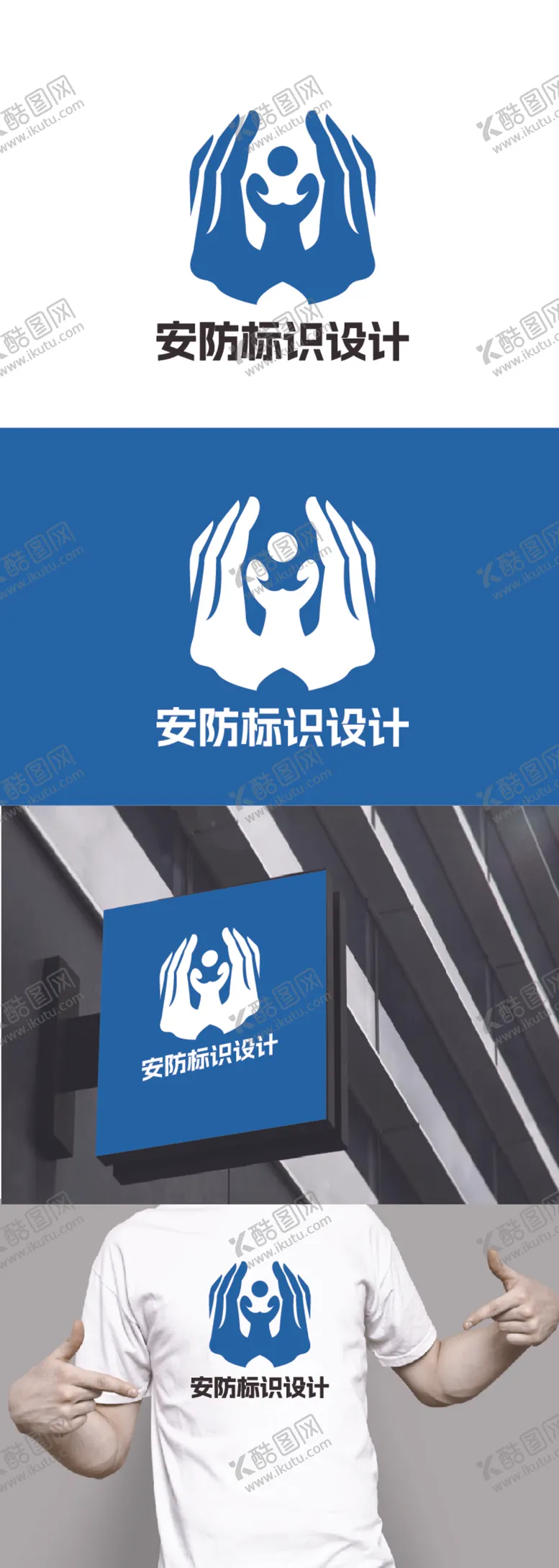 编号：17617112090118332466【酷图网】源文件下载-安防标识设计