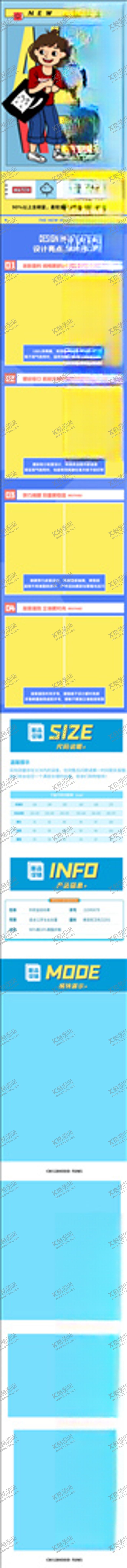 编号：94275404251556567417【酷图网】源文件下载-服装详情页