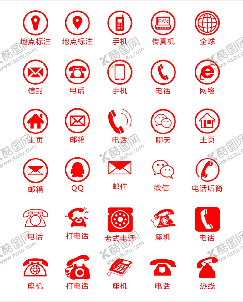 编号：27932911112310331401【酷图网】源文件下载-名片小图标