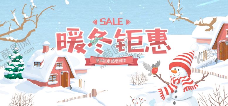 编号：37637106191035317420【酷图网】源文件下载-冬天背景