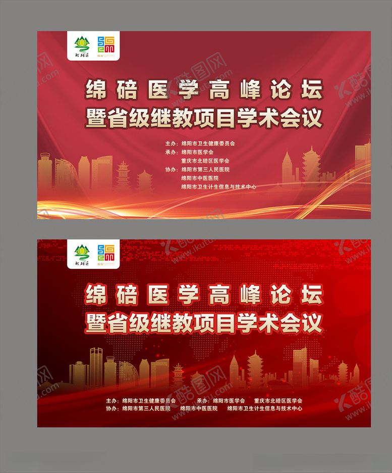 编号：18139010171555519263【酷图网】源文件下载-学术会背景