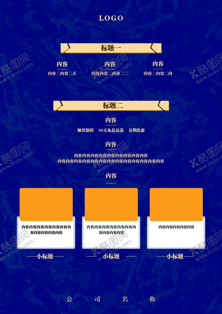 编号：63129705121740302795【酷图网】源文件下载-DM单背面