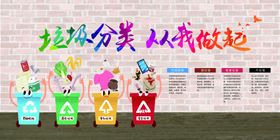 垃圾分类宣传插画场景