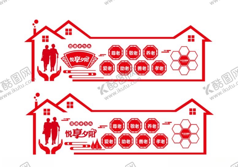 编号：18931106290824055136【酷图网】源文件下载-养老院文化墙