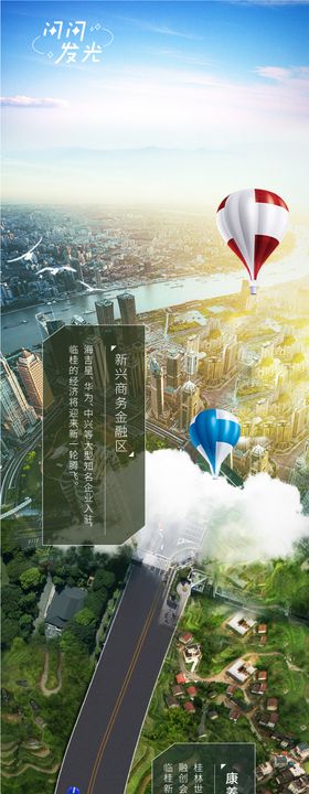 地段长图