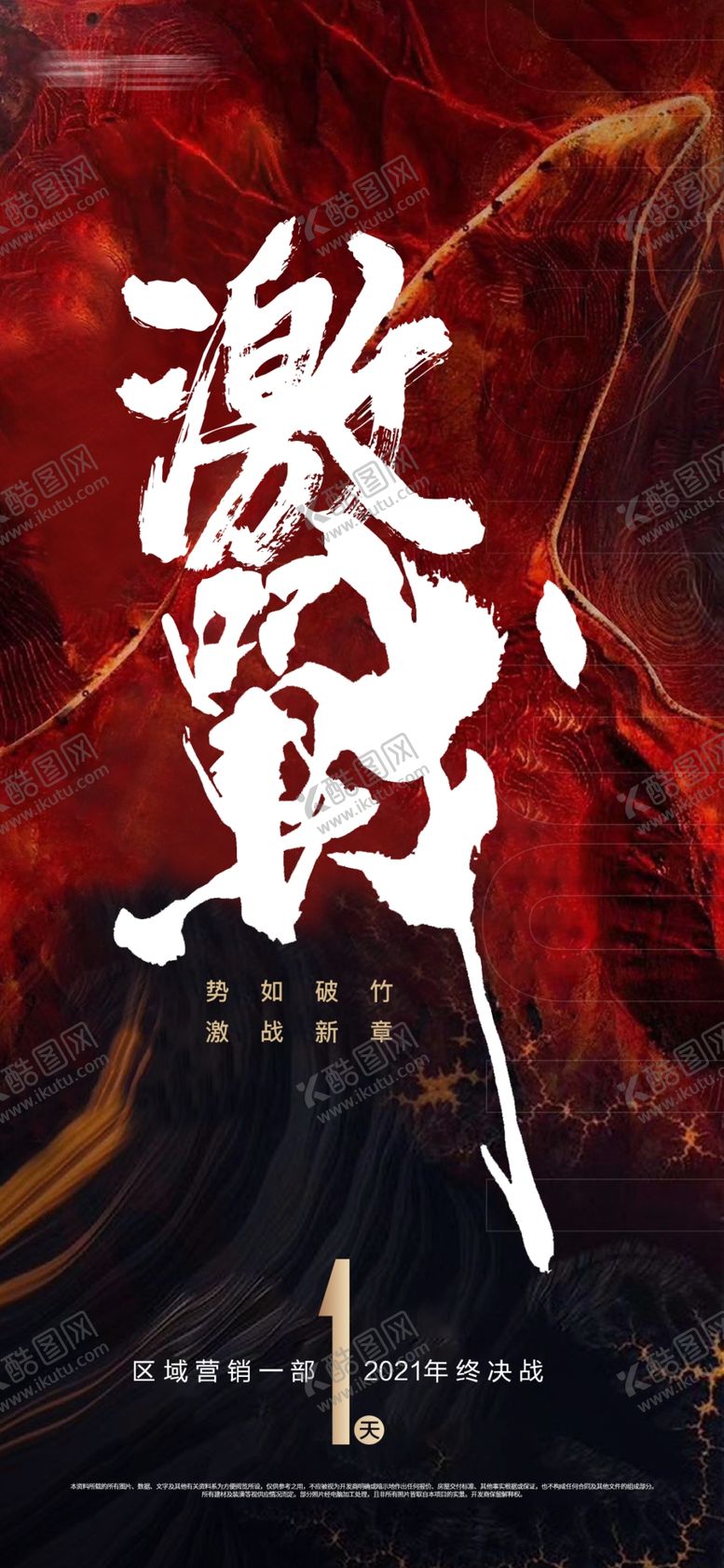 编号：92430601211041045432【酷图网】源文件下载-倒计时大字