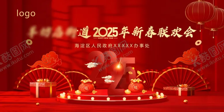 编号：84232503081539093144【酷图网】源文件下载-红色背景年会