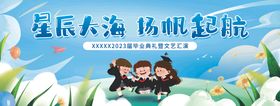 幼儿园毕业典礼