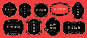 东方纹样贴纸设计