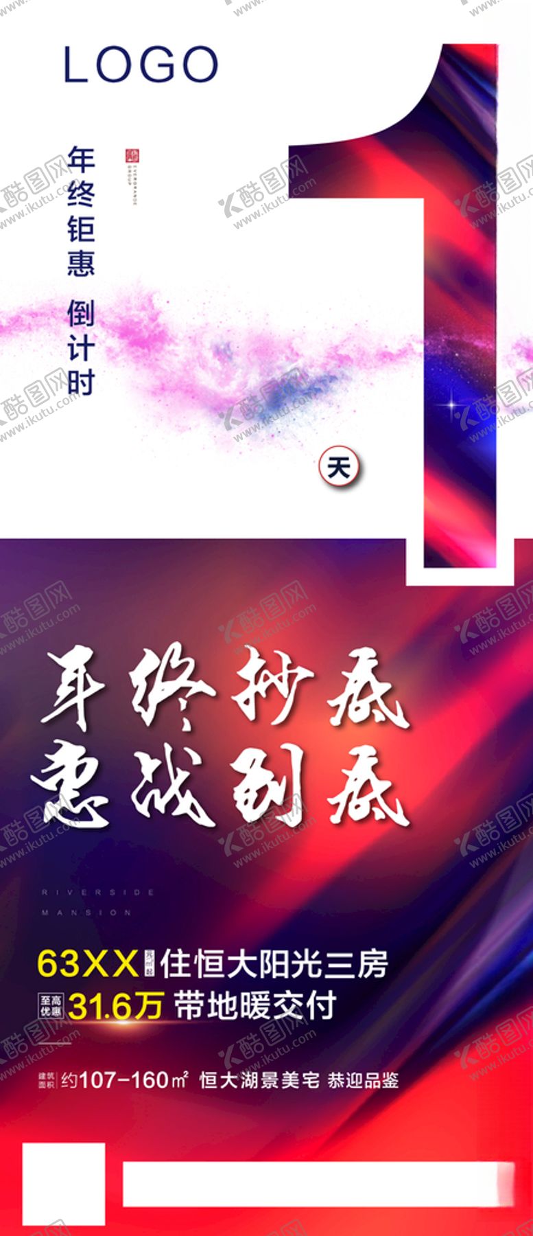 编号：92743607131849348797【酷图网】源文件下载-倒计时
