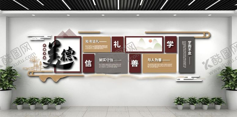 编号：30982609200903479103【酷图网】源文件下载-美德