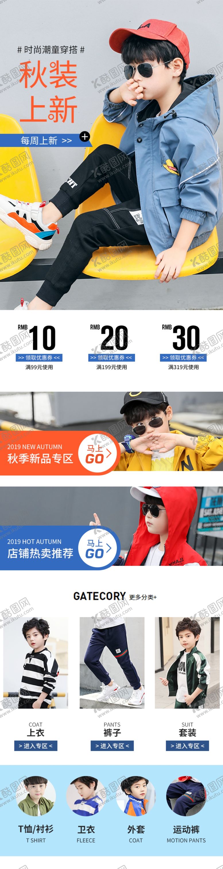 编号：45750605131819039239【酷图网】源文件下载-店铺首页
