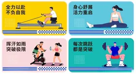 健身房文化墙