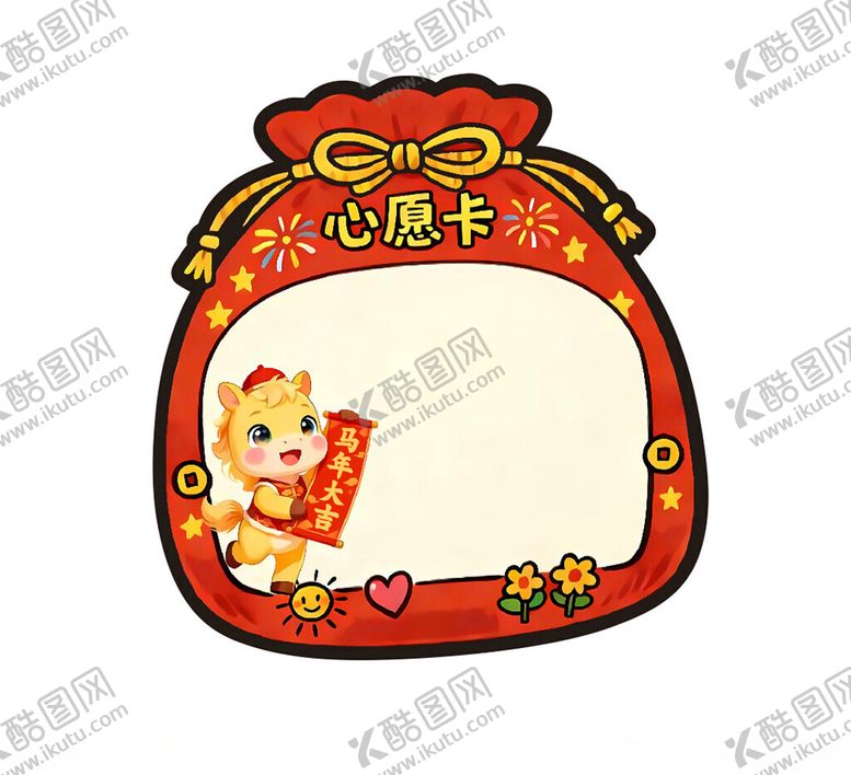 编号：28863104050624227171【酷图网】源文件下载-马年福袋心愿卡