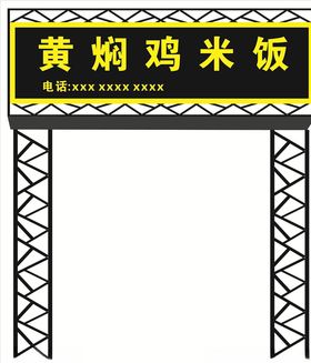 餐饮门头