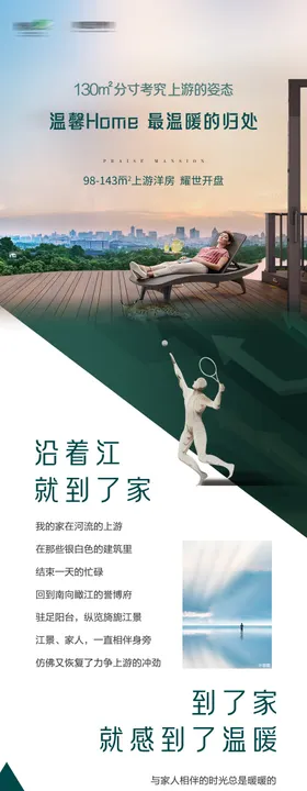 房地产朋友圈长图