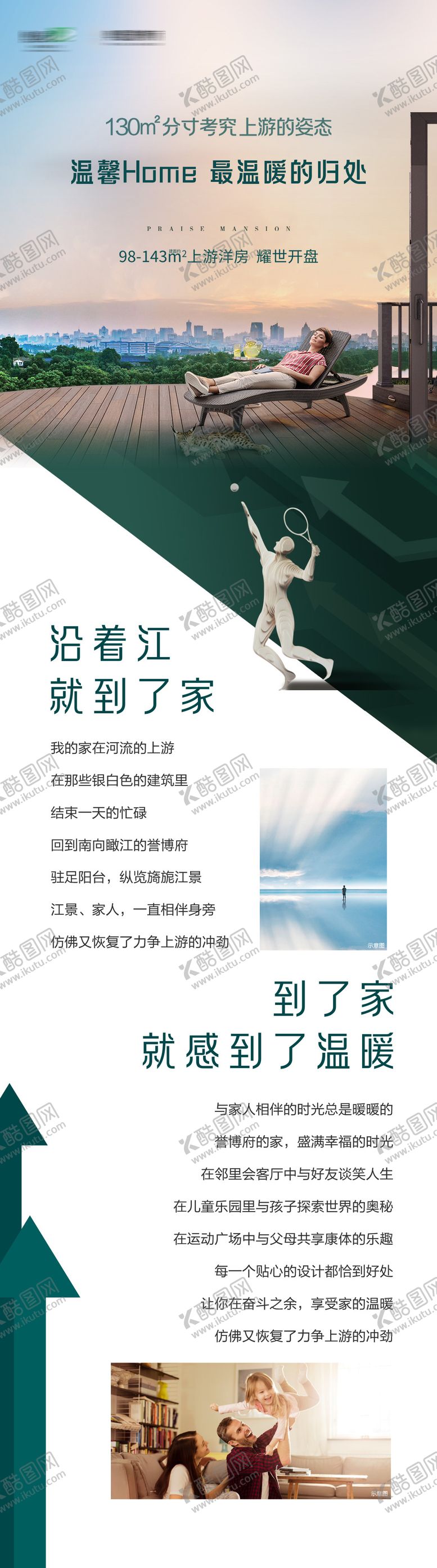 编号：16234210200921261969【酷图网】源文件下载-朋友圈长图