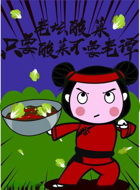 酸辣粉花生香辣