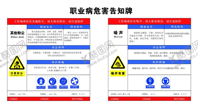 编号：15391910141656368812【酷图网】源文件下载-其它粉尘噪声