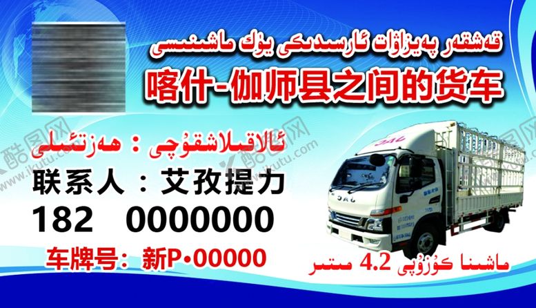 编号：89960405130310474811【酷图网】源文件下载-物流名片