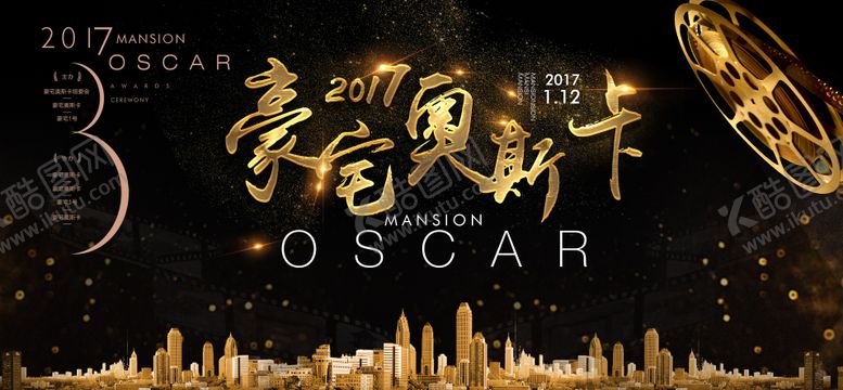 编号：51014502282006284071【酷图网】源文件下载-黑金大气豪宅地产活动展板